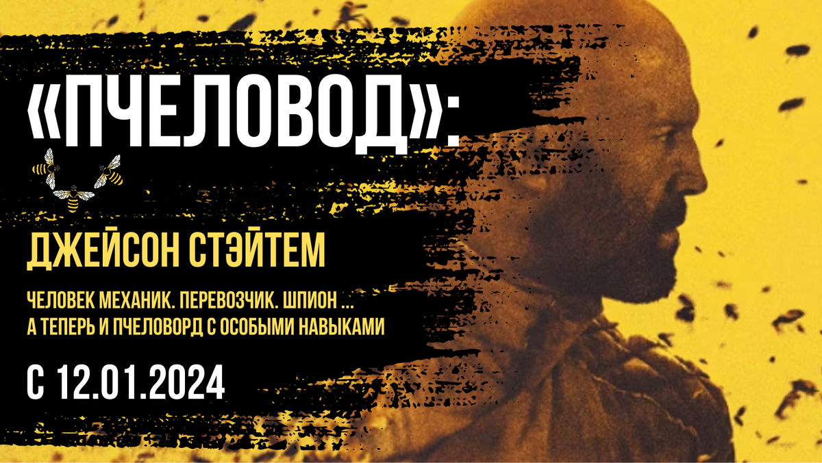 Григгс call of duty modern warfare 2019. Боевик пчеловод 2024. Боевик пчеловод 2024. Сержант григгс из call of duty modern warfare 2019. Micmacs а tire-larigot_2009.