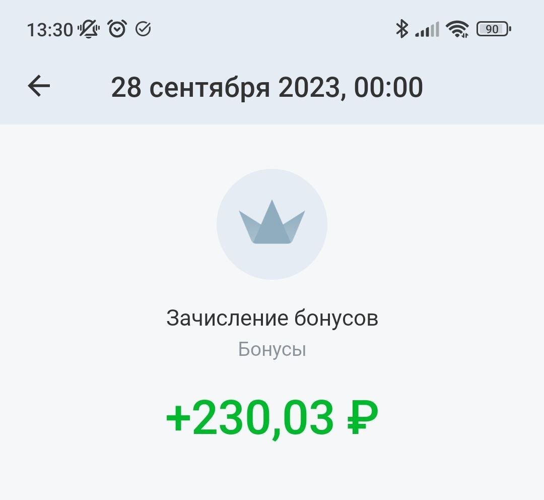 Бонусы по ДК