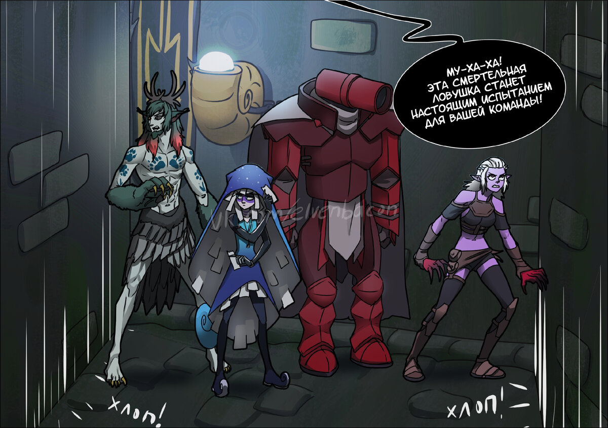 Художница: Elven Bacon.