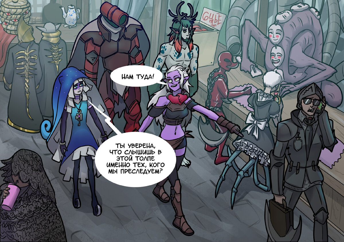 Художница: Elven Bacon.