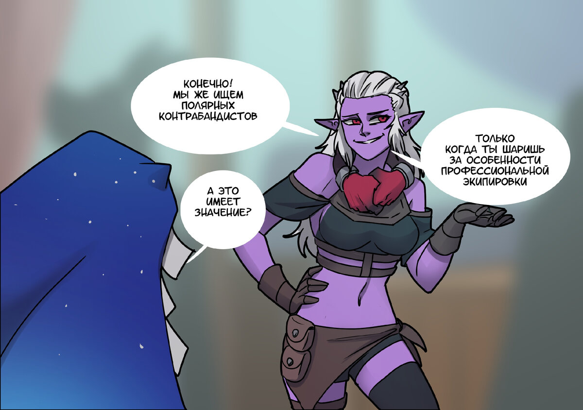 Художница: Elven Bacon.