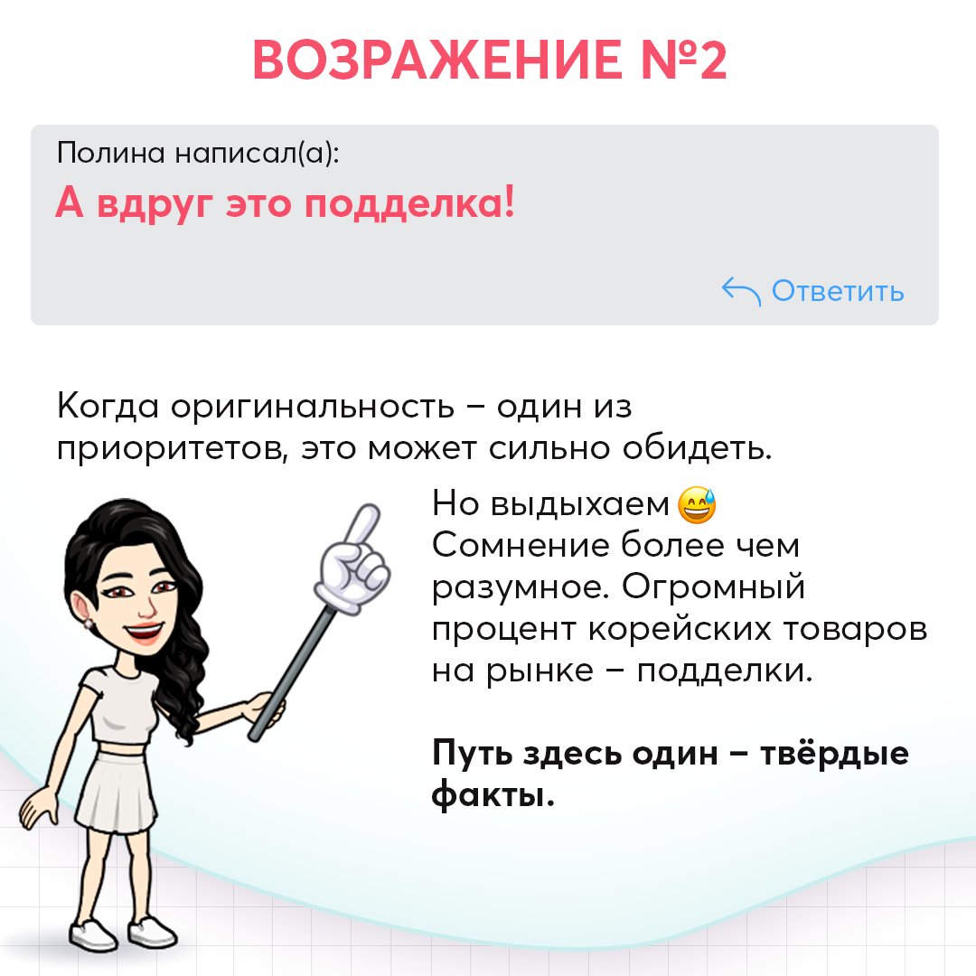 ❓❗ Как магазинам косметики работать с возражениями клиентов | Поставщик  корейской косметики bbccdd | Дзен