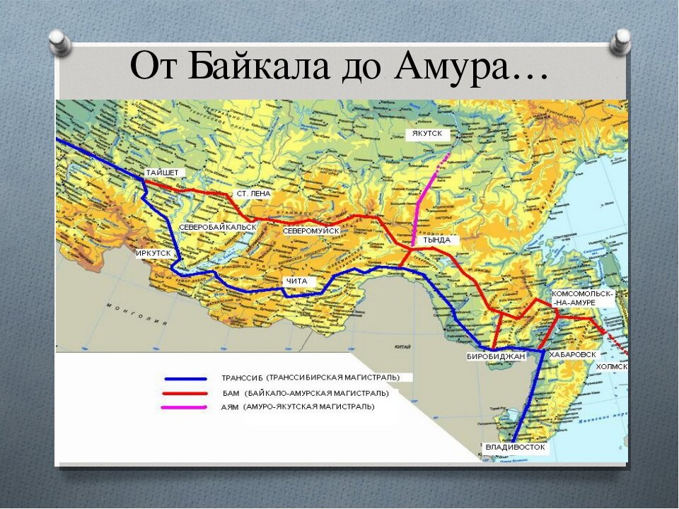 Бам на карте россии начало и конец