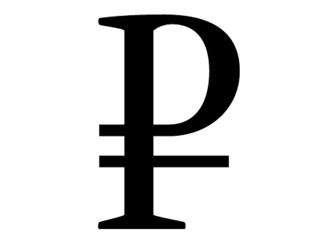 Значок рубля скопировать из текста. Символ рубля. Логотип рубля. Обозначение рубля символ. Знак рубля без фона.