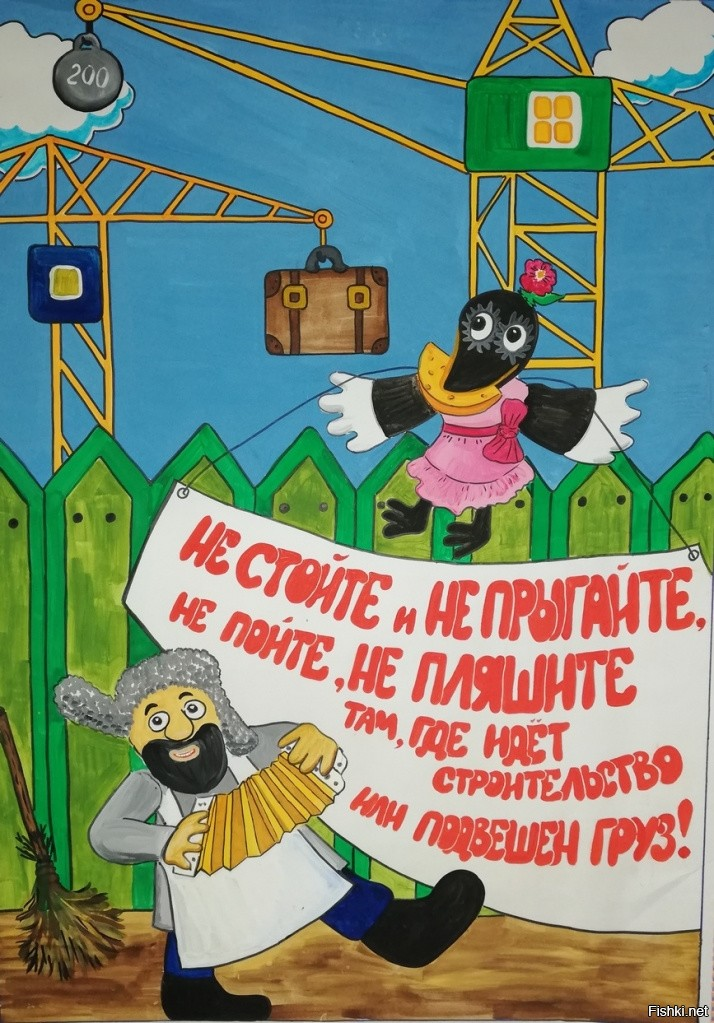 Не стойте и не прыгайте не пойте не пляшите там где. Пластилиновая ворона не стойте и не прыгайте. Пластилиновая ворона (1981). Не стойте и не прыгайте не пойте не пляшите там где идет строительство. Там где идет строительство или подвешен.