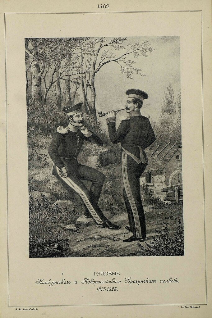 Рядовые Кинбурнского и Новороссийского драгунских полков 1817-25 гг. В фуражных шапках образца 1811 г.