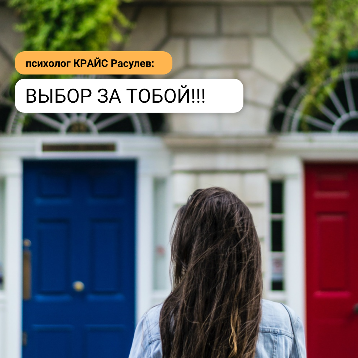 Выбери и Блаженствуй!