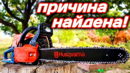 Бензопила глохнет при нажатии на газ. Причины и ремонт