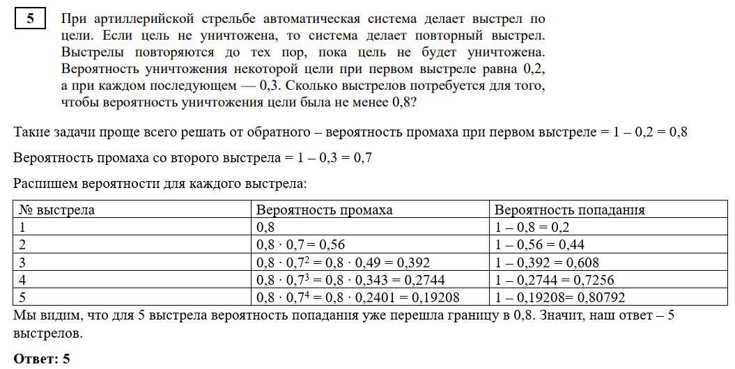 Тренировочная работа 2 огэ по математике. Тренировочная работа 2 огэ по математике