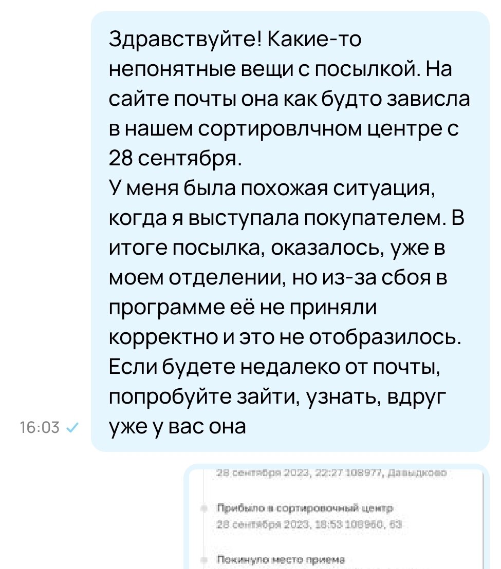 Что случилось с Почтой? Авито доставка не торопится | Авито Мегасейл | Дзен