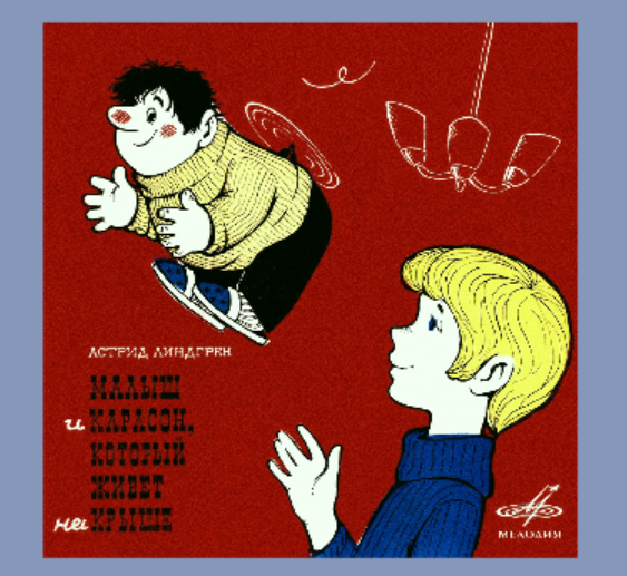 Очаровательная обложка пластинки 1968 года