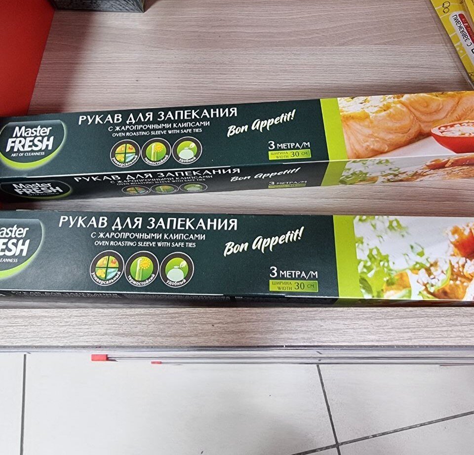 Рукав вы можете разрезать на части нужного размера, пакет определённого размера. 