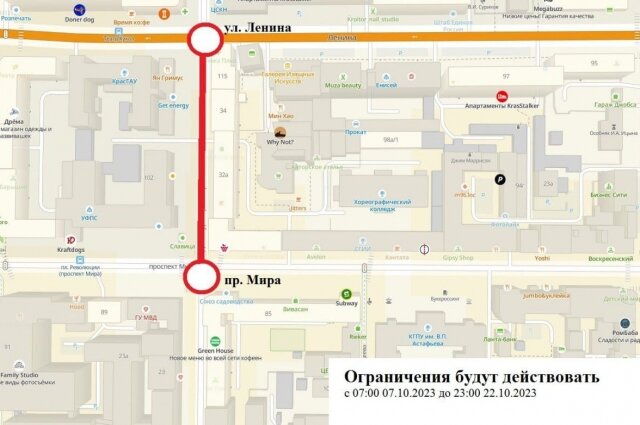    Фото: Администрация Красноярска