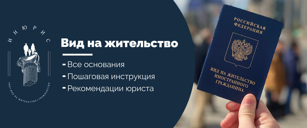 Как сделать временную регистрацию в Москве для граждан РФ официально в году