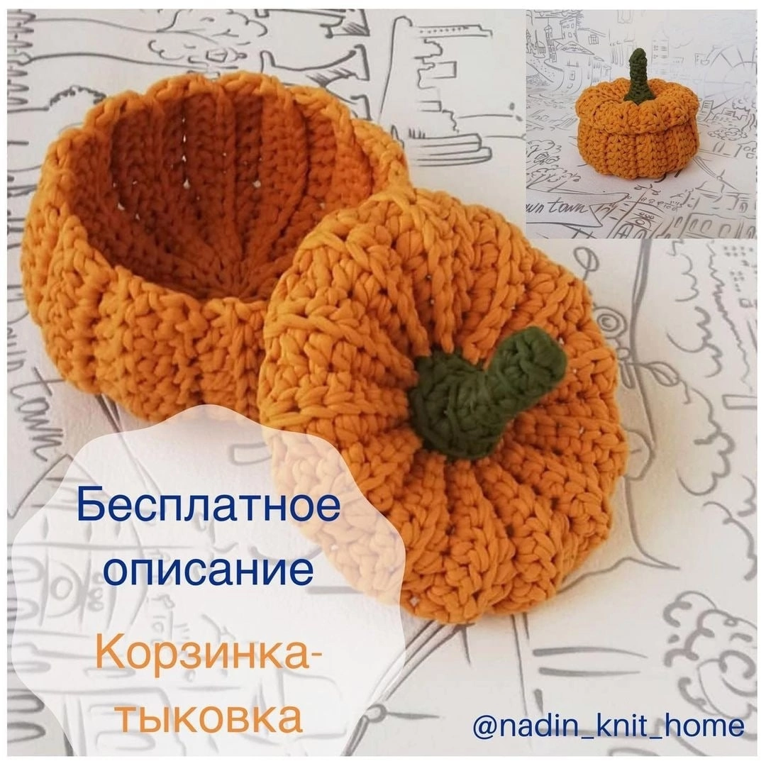 Вязаные тыквы спицами схемы и описание