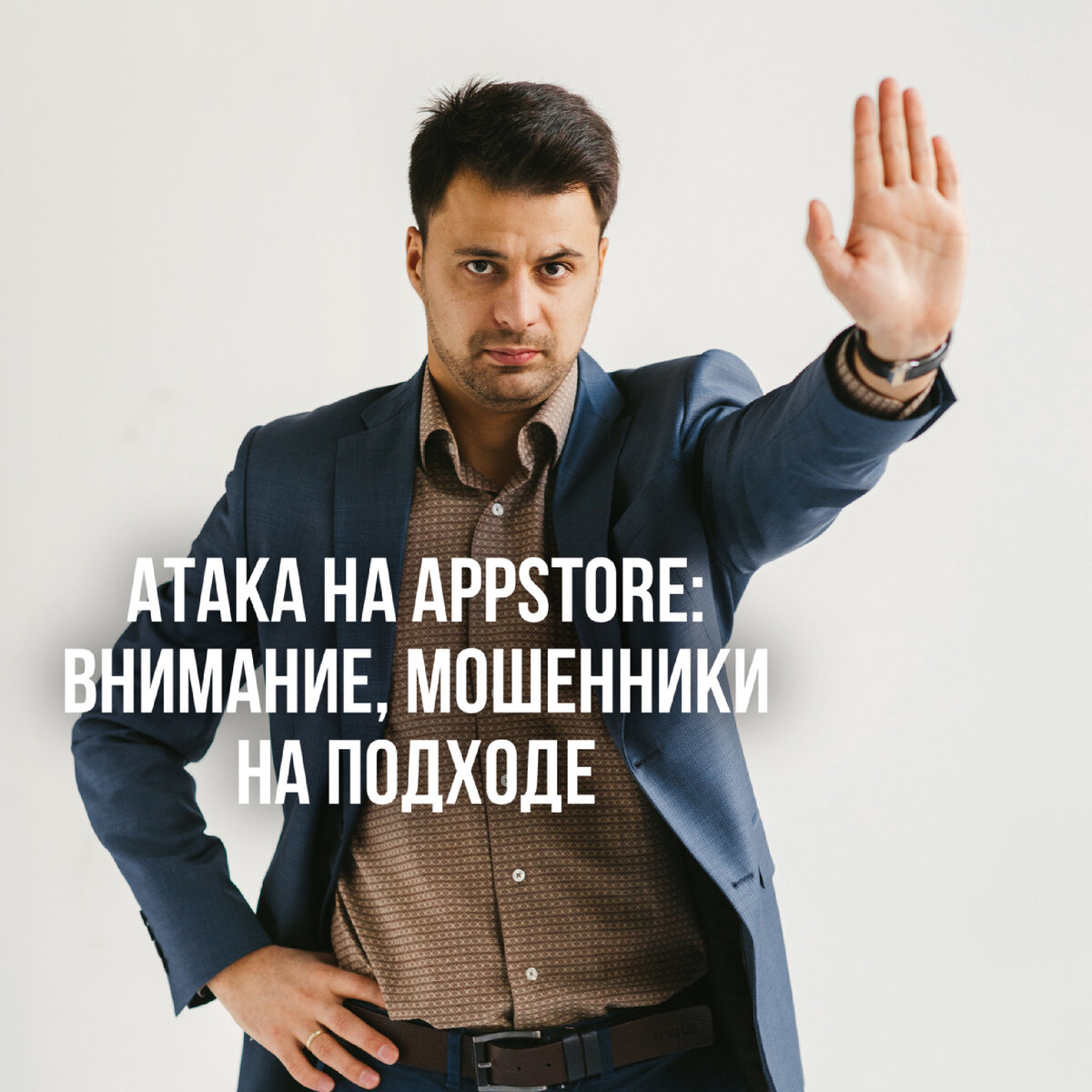 «Инвестиционные» приложения, маскирующиеся под платформы для учета криптовалют или мини-игры на финансовую грамотность, обнаружены «Лабораторией Касперского». 

Обещания заработка 100-150 тысяч рублей в месяц стали крючком, а регистрация приводила к утечке личных данных🕵️‍♂️

Не верьте приложениям, обещающим прибыль на 10-20% выше рыночной. 

Устанавливайте ПО только из проверенных источников для защиты вашей финансовой безопасности. Будьте в курсе и держите свои данные под контролем! 