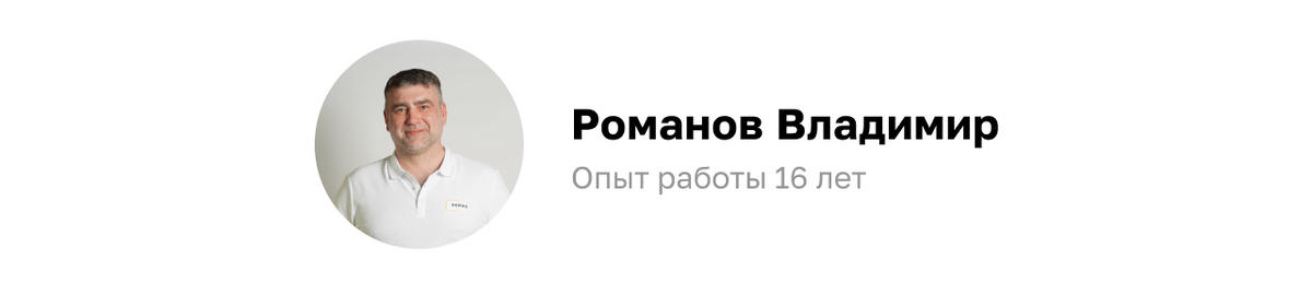 Текст помог составить прораб компании Domeo