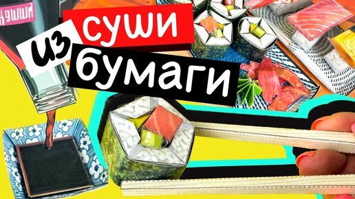 Создание красивой комнаты для кукол из подручных материалов