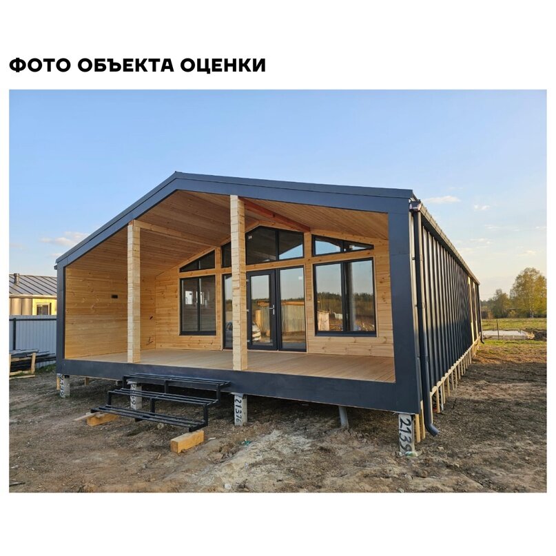 Рисунок 2. Фото объекта 1.