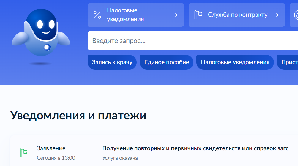 Начинать построение генеалогического древа нужно самостоятельно и бесплатно. Или ... ПОЧТИ БЕСПЛАТНО! С помощью ЗАГСа или МФЦ. Почему я выбрала ЗАГС? Отвечаю