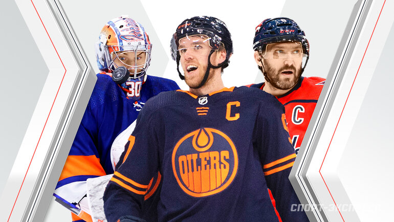    Илья Сорокин, Коннор Макдэвид, Александр Овечкин.