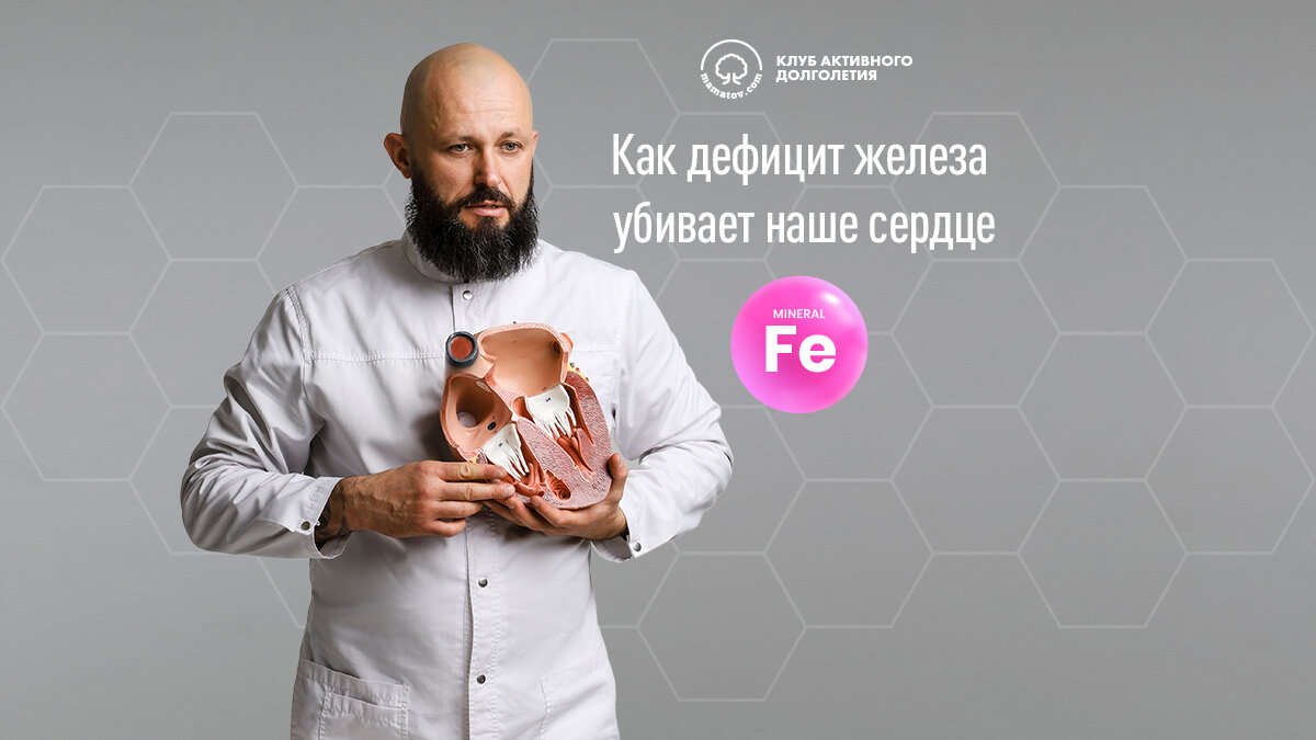 Тихий убийца Вашего сердца: почему важно лечить анемию вовремя ...