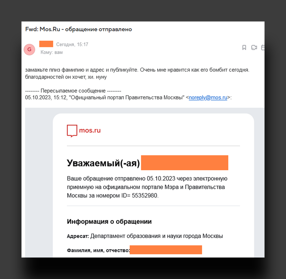 Неверная выдача