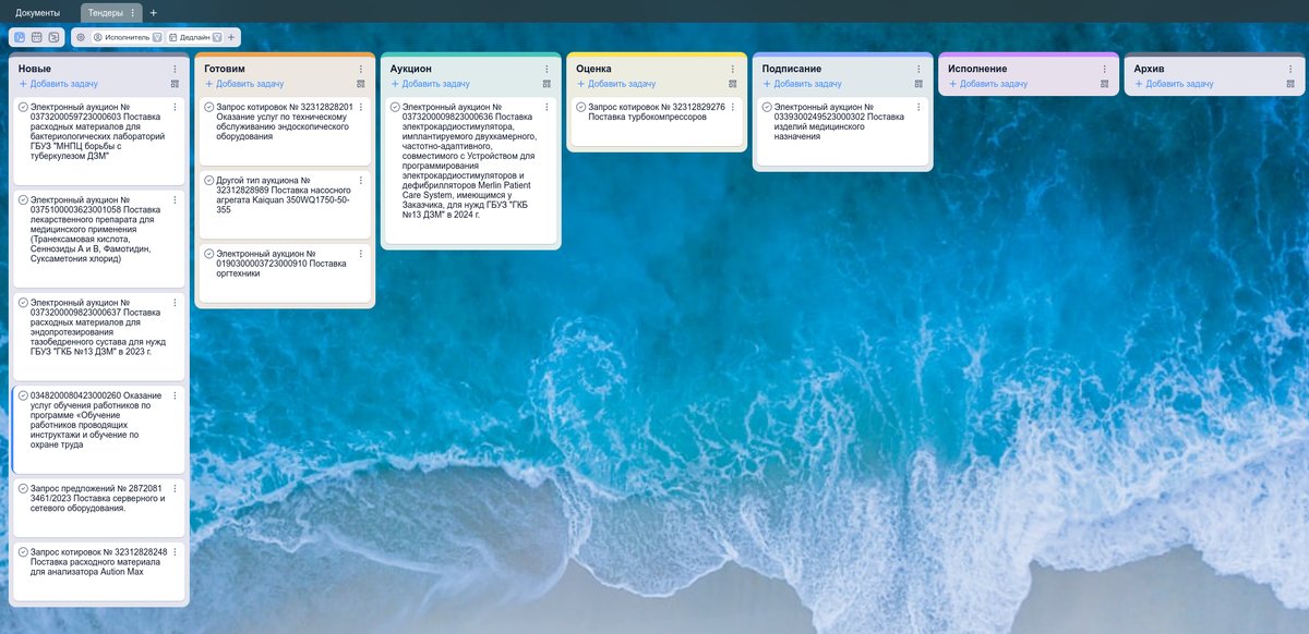 На доске уже видно всю важную информацию и можно работать