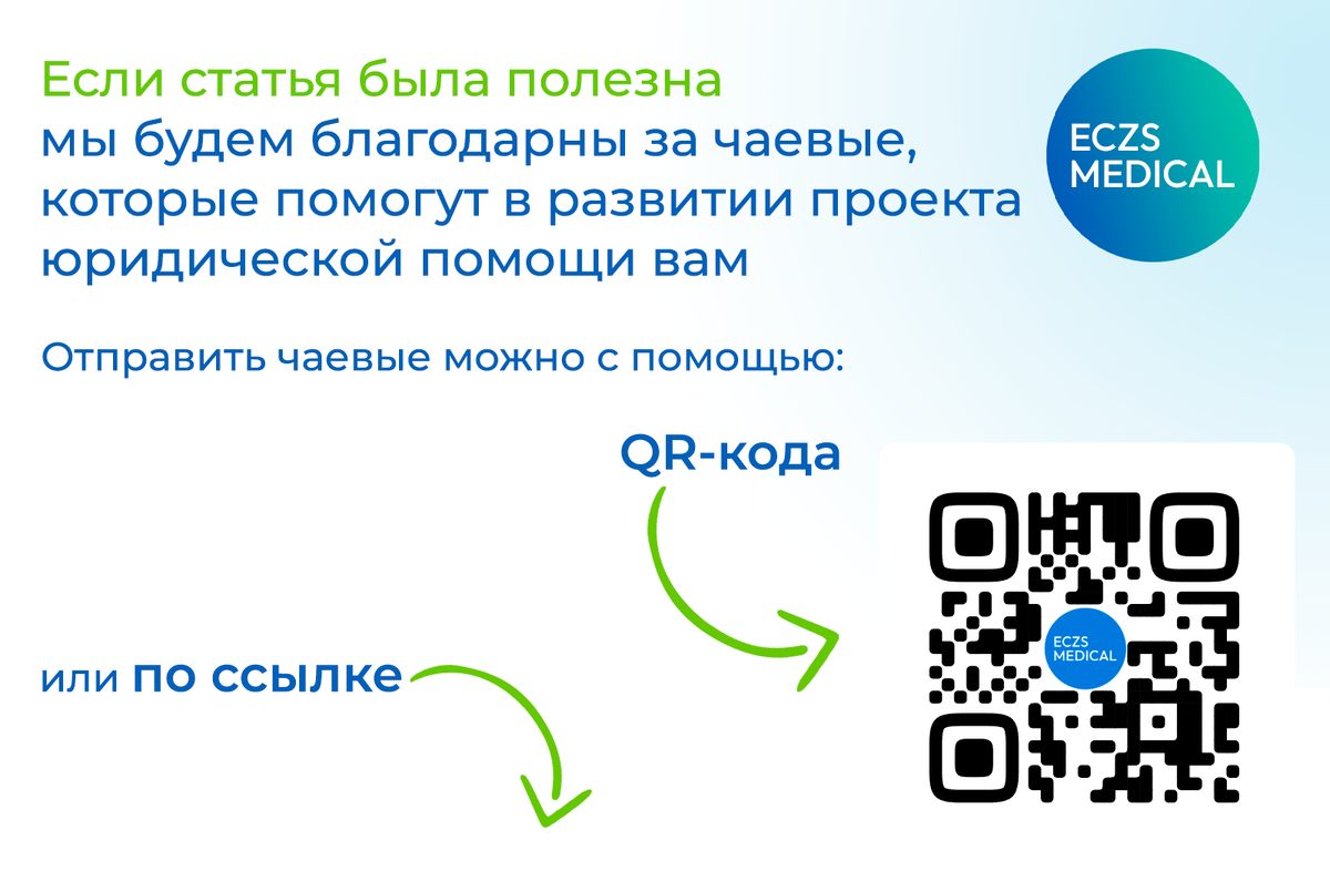 Когда необходимо направление на лечение и что делать, если в его выдаче отказывают?