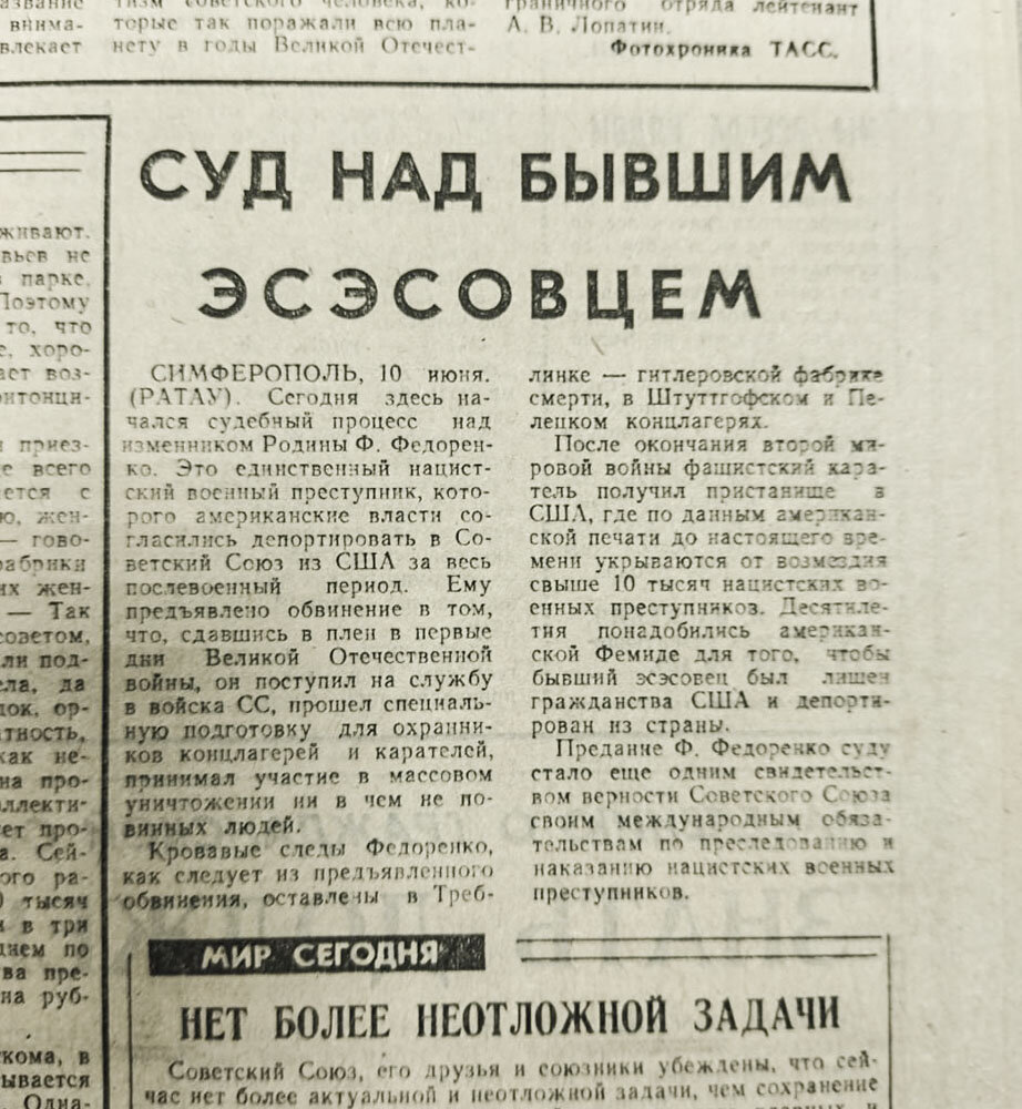    Сообщение в газете «Крымская правда» о суде над Федоренко, 1986 г. Фото: Из архива/ Н. Дрёмова.