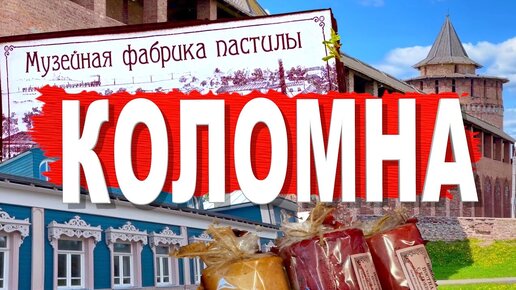 Порно коломна. Уникальная коллекция порно видео на best-apple.ru