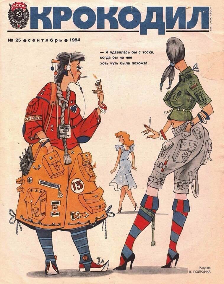 Карикатуры на модниц. Из открытых источников