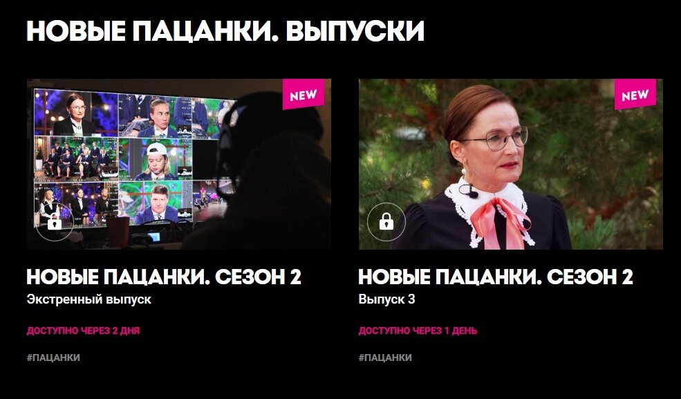 3 выпуск пацанок 8