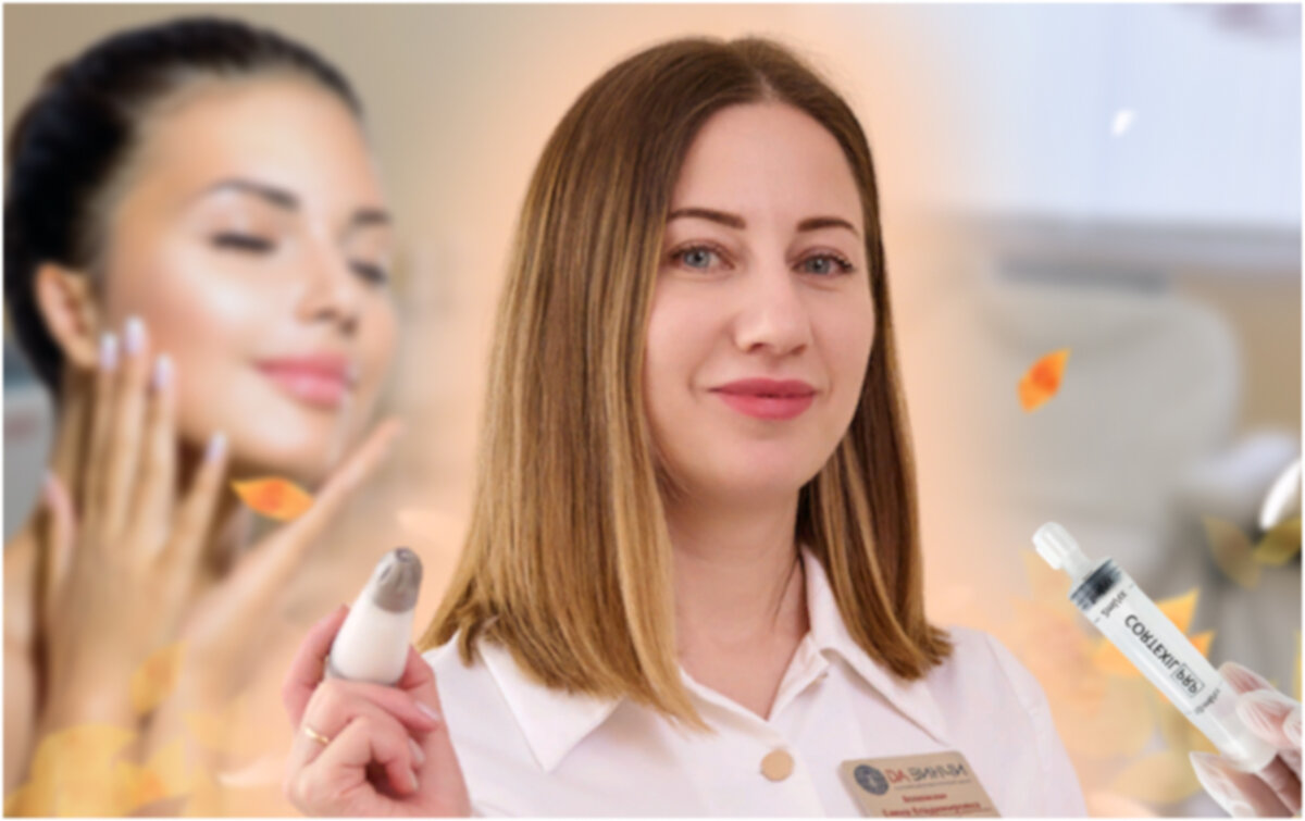 Врач-косметолог врачебной косметологии "ДАВИНЧИ" Волковская Елена Владимировна. Стаж работы более 10 лет.