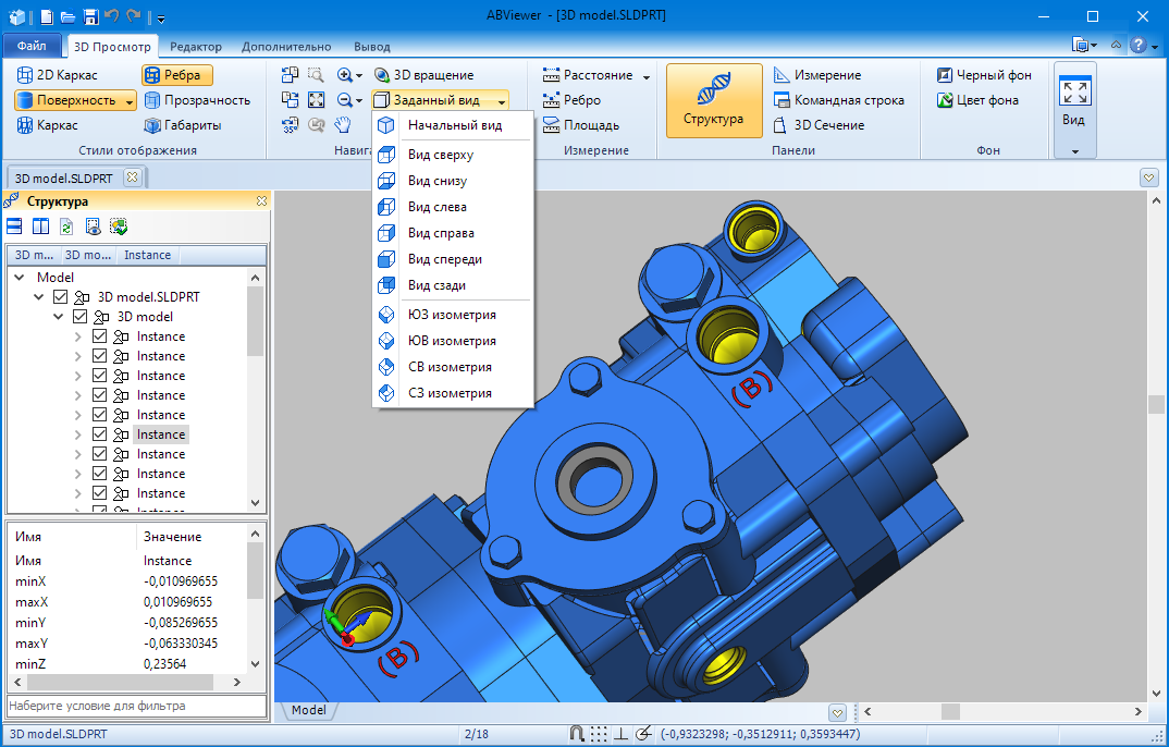 Step viewer. Компас-3d viewer. ABVIEWER. ABVIEWER логотип. Формат Step, STL.