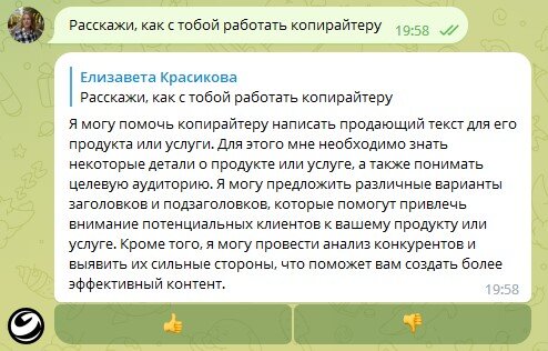 Чем CigaChat может помочь копирайтеру.