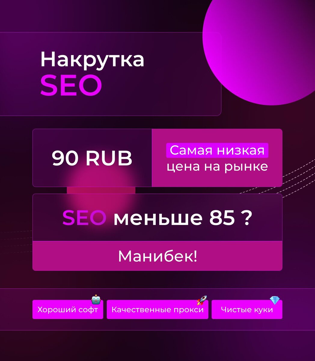 По поводу накрутки поведенческих факторов по результатам звоните: +7(901)517-34-54 Максим