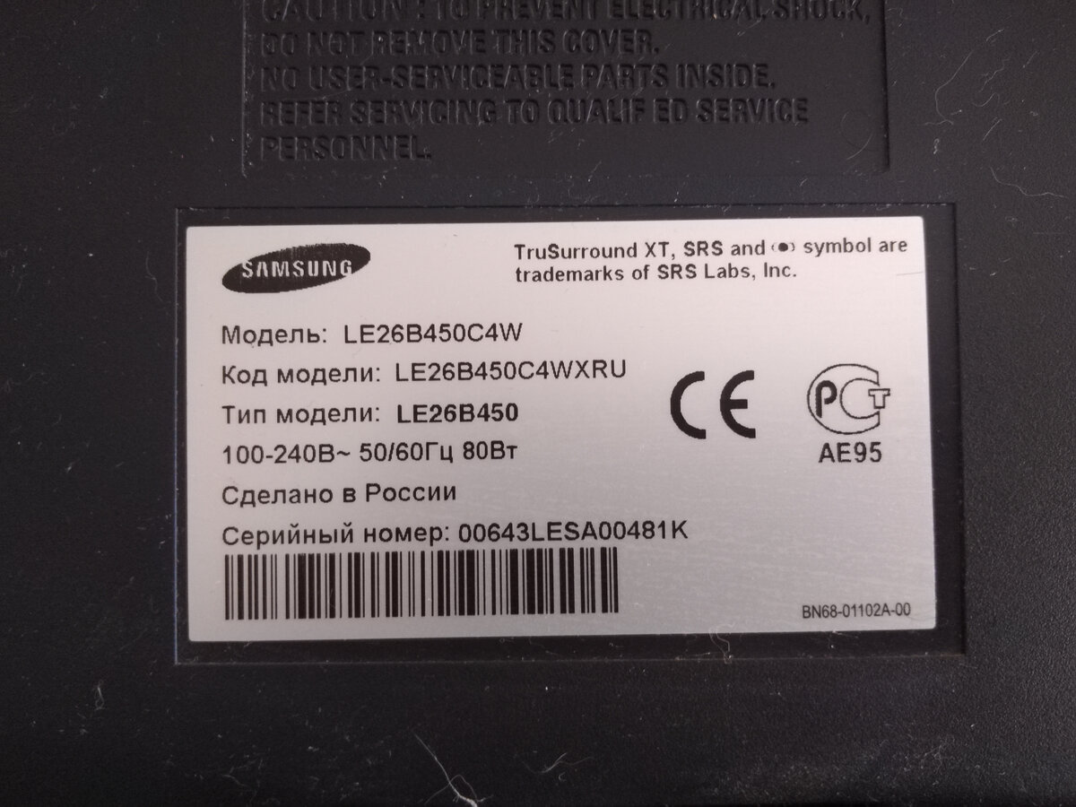 Ремонт блока питания Samsung LE26B450C4W | Будни телемастера | Дзен