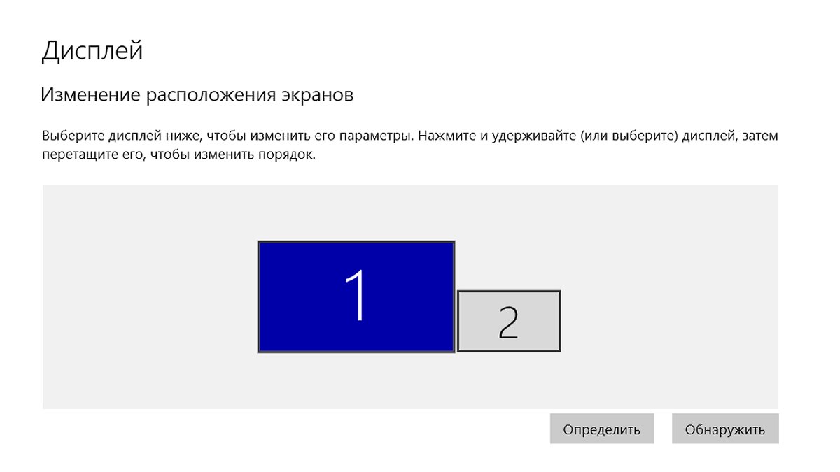 Определите порядок мониторов и их высоту относительно друг друга... ну и разрешение. И все.