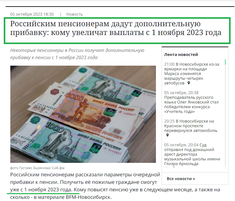 Насколько повысят пенсию в 2025 году