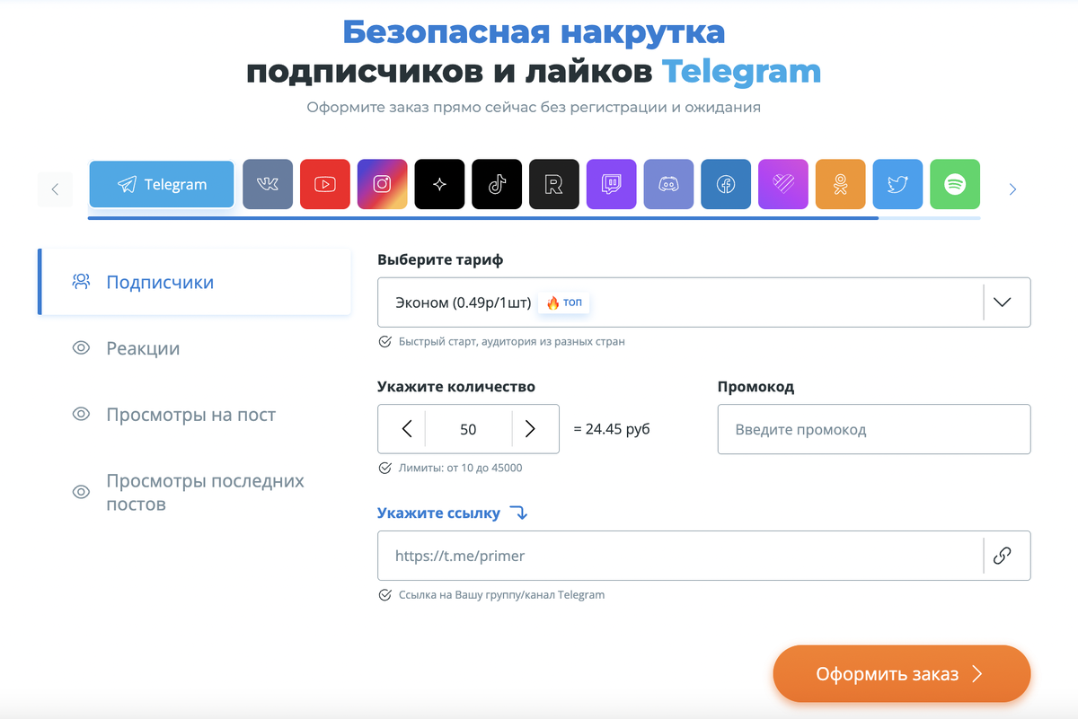 Накрутка подписчиков в тг дешево. Накрутка подписчиков в телеграмме. Накрутка подписчиков тг. Накрутить подписчиков в тг. Сервис по накрутке подписчиков.