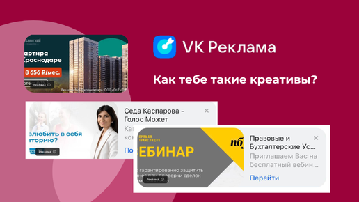 Как не слить бюджет в новом рекламном кабинете ВК - VK ADS