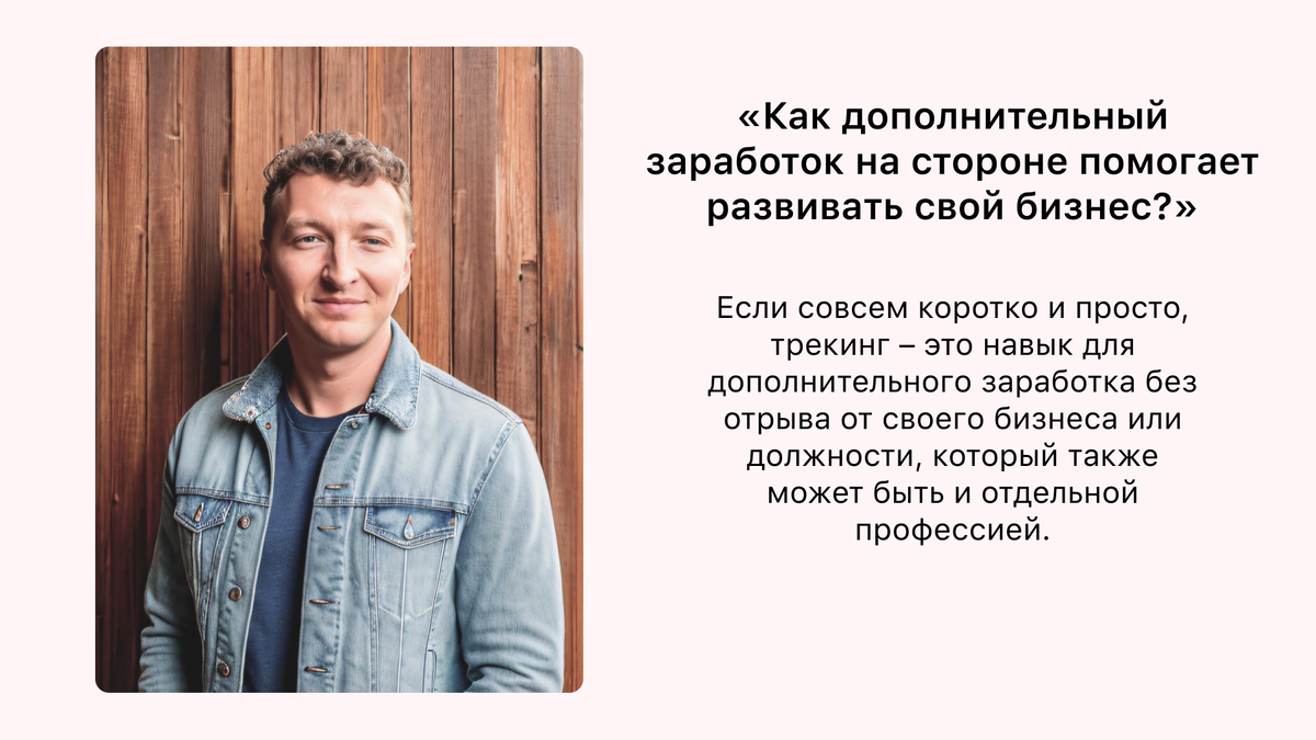 Николай Хлебинский, серийный предприниматель с опытом в индустрии IT / Digital более 15 лет