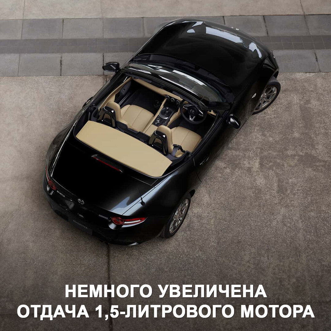 Mazda обновила свой спорткар MX-5 для рынка Японии. Говорят, следующая версия  машины будет уже электрической 😕 | Дром | Дзен