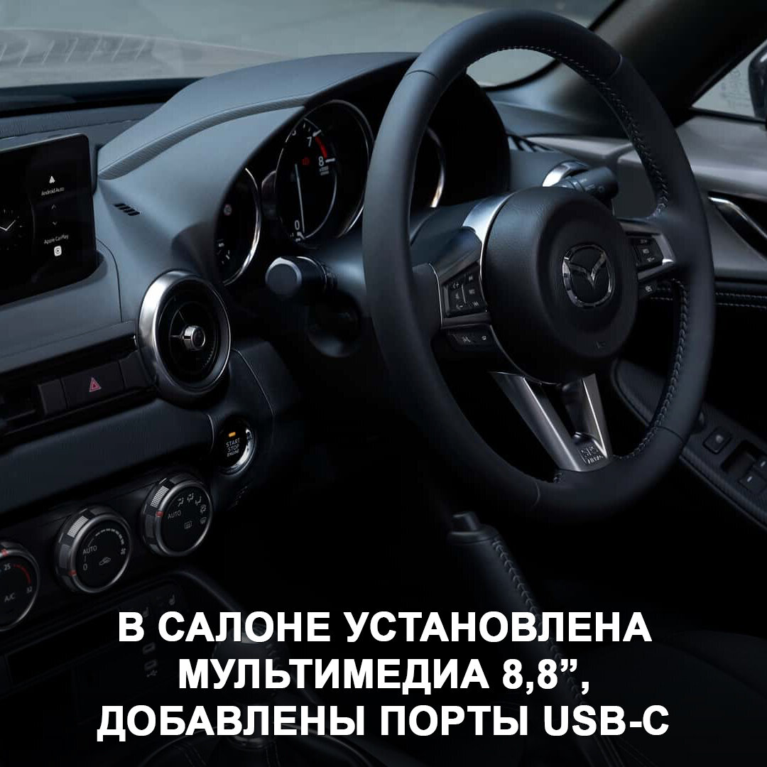 Mazda обновила свой спорткар MX-5 для рынка Японии. Говорят, следующая  версия машины будет уже электрической 😕 | Дром | Дзен