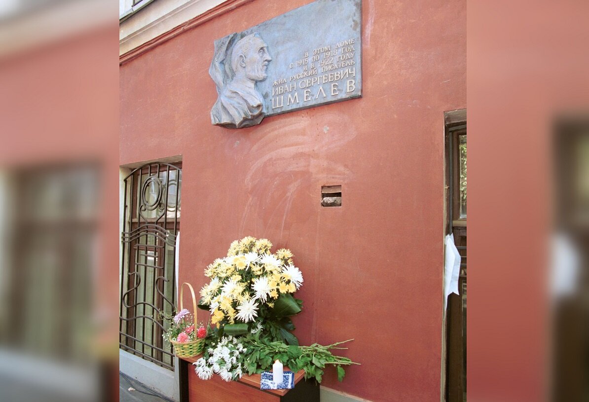    Памятная доска на доме по улице Малая Полянка, где до эмиграции жил Иван Шмелев, была открыта в 2000 году Вадим Андрюхин