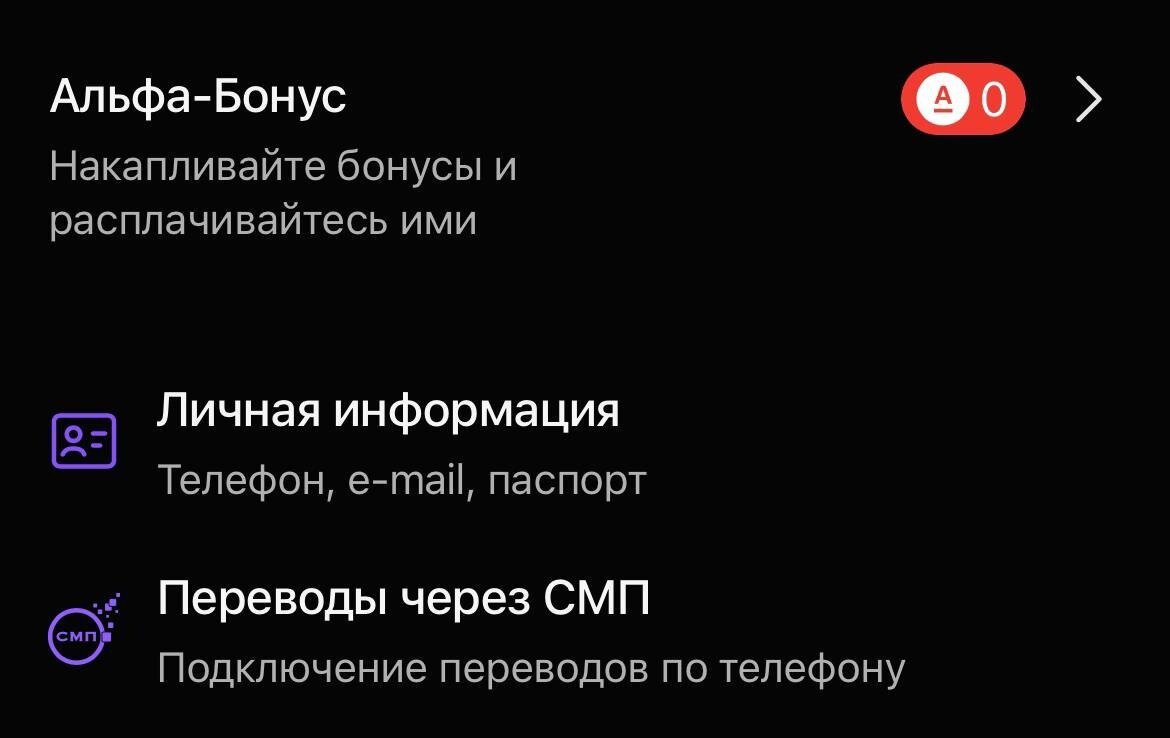 Как заработать на приложении от Альфа-Банка за 10 минут (Для Белорусов) 14+  | ЛУТАЕМ КЭШ | Дзен