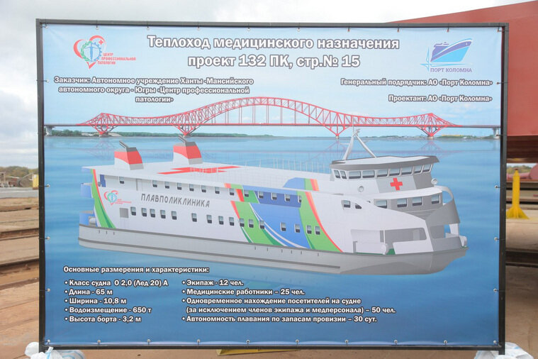    На медицинском теплоходе пройти обследования смогут жители труднодоступных поселений ХМАО