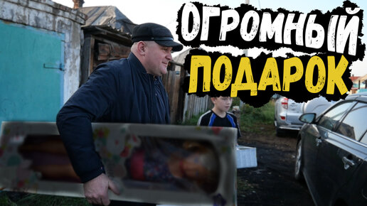 Download Video: ЭТОТ ПОДАРОК БОЛЬШЕ ЕЁ РОСТА 😱 // КОГДА БУДЕТ ПЕРЕЕЗД