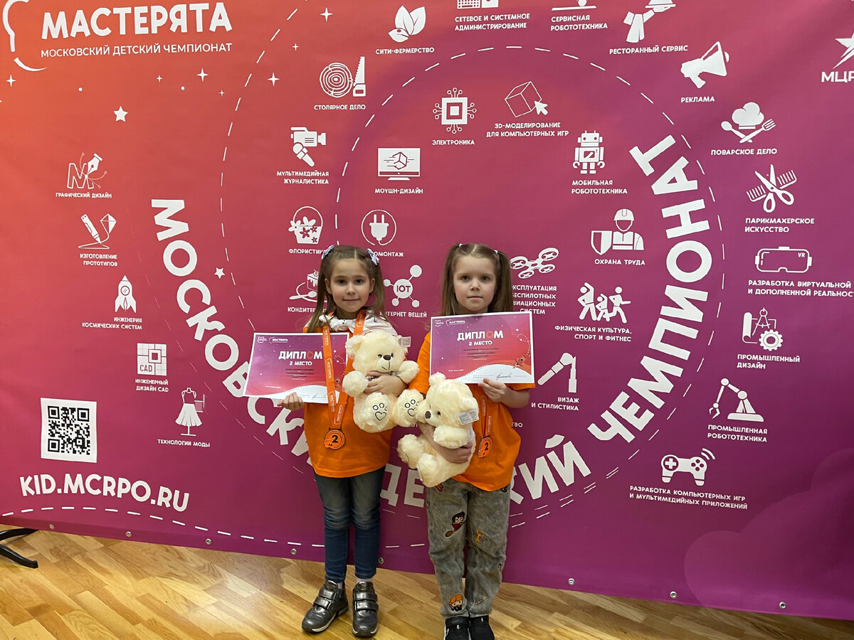 московский детский чемпионат мастерята. вручение картинки. конкурсы для школьников. мастерята чемпионат московский детский 2022-2023. чемпионат мастерята 2023 слоган.
